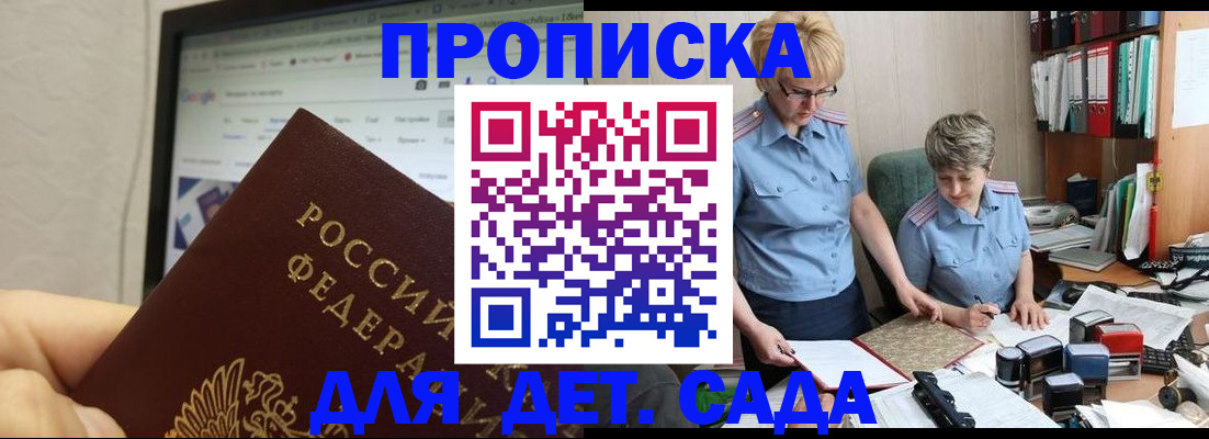 временная регистрация 2025 в Бородино