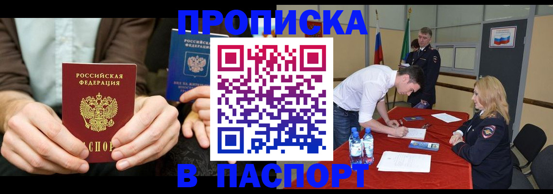 регистрация для школы в Бородино