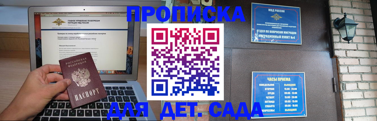 временная регистрация надежно в Бородино