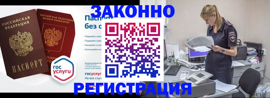 регистрация для дет. сада в Бородино